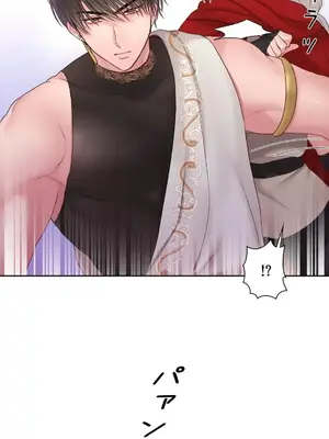 皇帝是我的 1-33話+外傳1-2+現代篇1-8[完結]_1029013