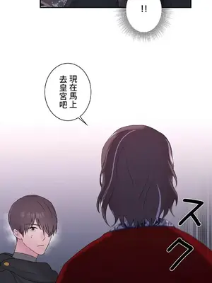 皇帝是我的 1-33話+外傳1-2+現代篇1-8[完結]_1029022