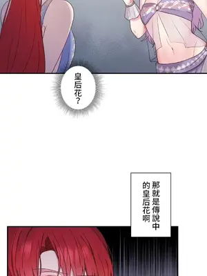 皇帝是我的 1-33話+外傳1-2+現代篇1-8[完結]_1029025