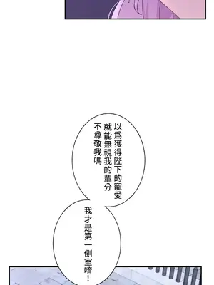 皇帝是我的 1-33話+外傳1-2+現代篇1-8[完結]_1029029
