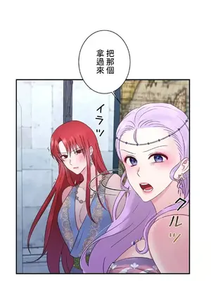 皇帝是我的 1-33話+外傳1-2+現代篇1-8[完結]_1029030