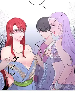 皇帝是我的 1-33話+外傳1-2+現代篇1-8[完結]_1029033