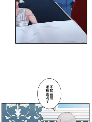 皇帝是我的 1-33話+外傳1-2+現代篇1-8[完結]_1030003