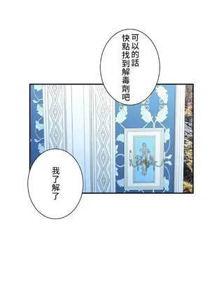 皇帝是我的 1-33話+外傳1-2+現代篇1-8[完結]_1030004