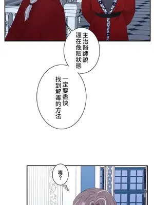 皇帝是我的 1-33話+外傳1-2+現代篇1-8[完結]_1030009
