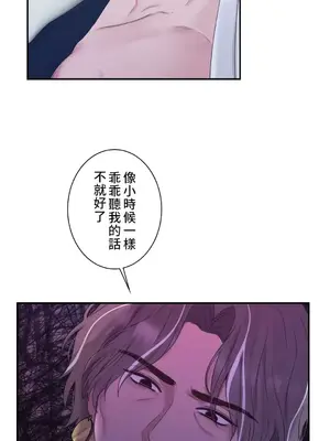 皇帝是我的 1-33話+外傳1-2+現代篇1-8[完結]_1030013