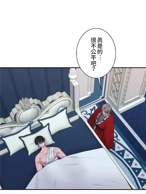 皇帝是我的 1-33話+外傳1-2+現代篇1-8[完結]_1030014