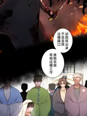 皇帝是我的 1-33話+外傳1-2+現代篇1-8[完結]_1030015