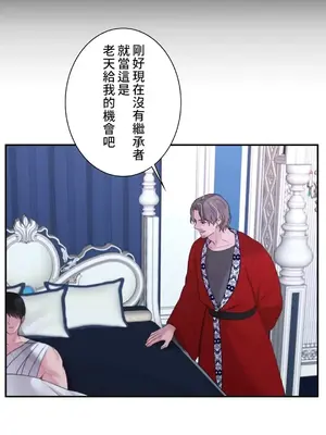 皇帝是我的 1-33話+外傳1-2+現代篇1-8[完結]_1030016