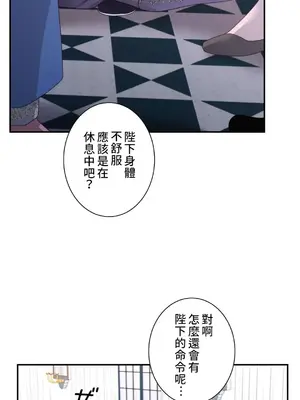皇帝是我的 1-33話+外傳1-2+現代篇1-8[完結]_1030020