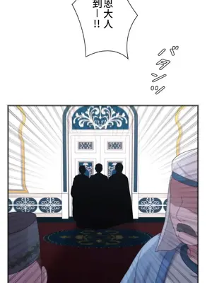 皇帝是我的 1-33話+外傳1-2+現代篇1-8[完結]_1030021