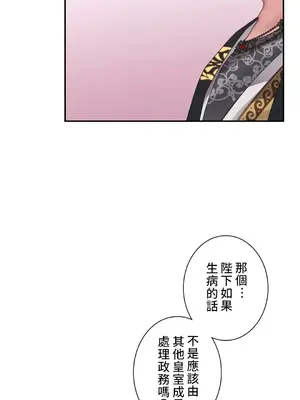 皇帝是我的 1-33話+外傳1-2+現代篇1-8[完結]_1030025