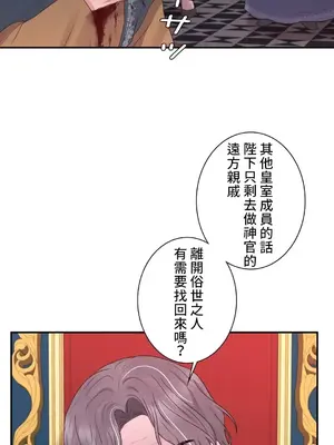 皇帝是我的 1-33話+外傳1-2+現代篇1-8[完結]_1030027