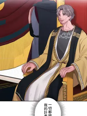 皇帝是我的 1-33話+外傳1-2+現代篇1-8[完結]_1030030