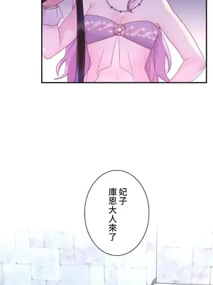 皇帝是我的 1-33話+外傳1-2+現代篇1-8[完結]_1030032