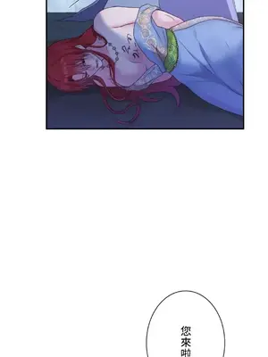 皇帝是我的 1-33話+外傳1-2+現代篇1-8[完結]_1030033