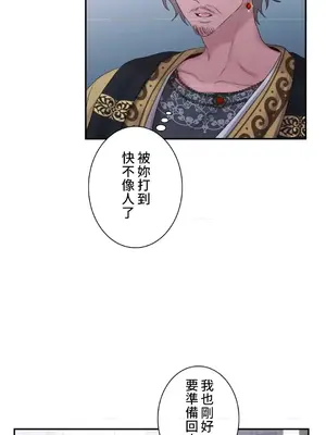 皇帝是我的 1-33話+外傳1-2+現代篇1-8[完結]_1030034