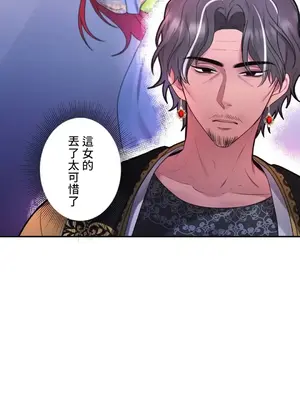 皇帝是我的 1-33話+外傳1-2+現代篇1-8[完結]_1030035