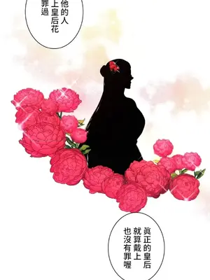 皇帝是我的 1-33話+外傳1-2+現代篇1-8[完結]_1030039