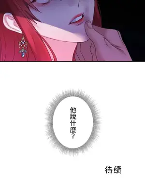 皇帝是我的 1-33話+外傳1-2+現代篇1-8[完結]_1030041