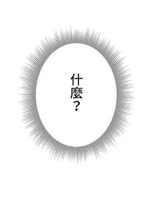 皇帝是我的 1-33話+外傳1-2+現代篇1-8[完結]_1031002