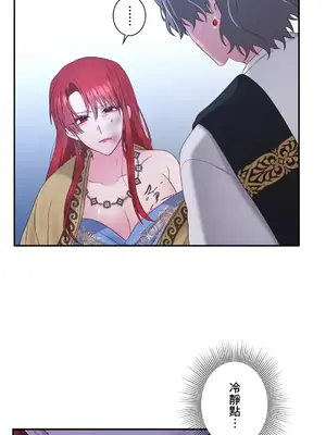 皇帝是我的 1-33話+外傳1-2+現代篇1-8[完結]_1031003