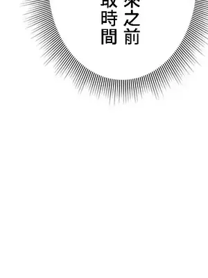 皇帝是我的 1-33話+外傳1-2+現代篇1-8[完結]_1031004