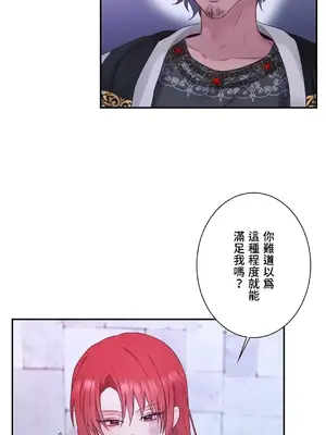 皇帝是我的 1-33話+外傳1-2+現代篇1-8[完結]_1031005