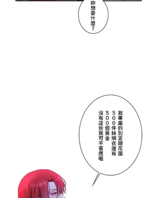 皇帝是我的 1-33話+外傳1-2+現代篇1-8[完結]_1031007