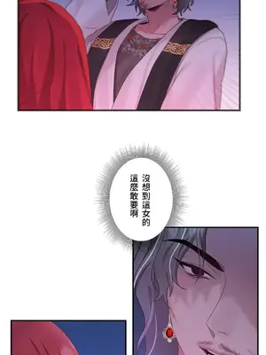 皇帝是我的 1-33話+外傳1-2+現代篇1-8[完結]_1031009