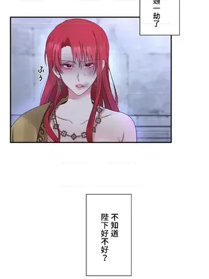 皇帝是我的 1-33話+外傳1-2+現代篇1-8[完結]_1031014