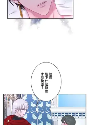 皇帝是我的 1-33話+外傳1-2+現代篇1-8[完結]_1031016