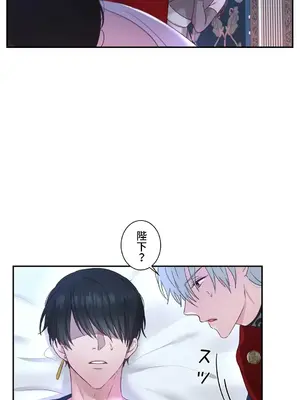 皇帝是我的 1-33話+外傳1-2+現代篇1-8[完結]_1031018