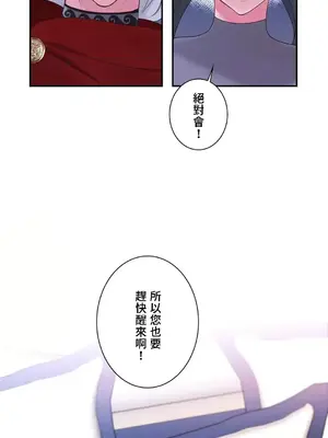 皇帝是我的 1-33話+外傳1-2+現代篇1-8[完結]_1031022