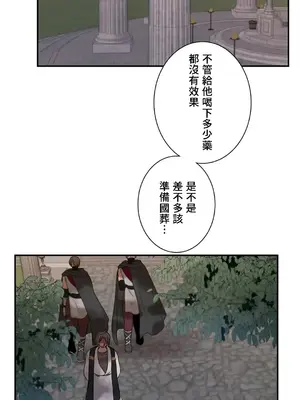 皇帝是我的 1-33話+外傳1-2+現代篇1-8[完結]_1031024