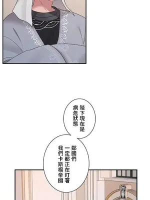 皇帝是我的 1-33話+外傳1-2+現代篇1-8[完結]_1031030