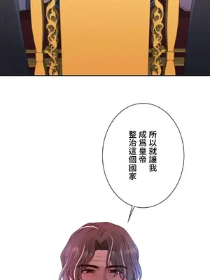 皇帝是我的 1-33話+外傳1-2+現代篇1-8[完結]_1031031