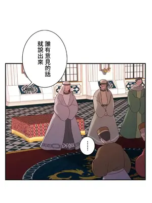 皇帝是我的 1-33話+外傳1-2+現代篇1-8[完結]_1031033