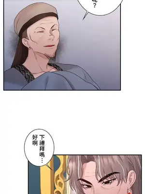 皇帝是我的 1-33話+外傳1-2+現代篇1-8[完結]_1031034