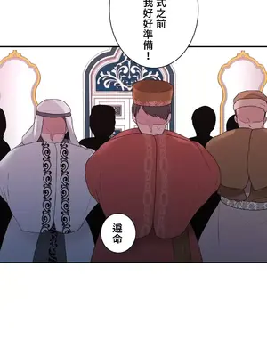 皇帝是我的 1-33話+外傳1-2+現代篇1-8[完結]_1031035