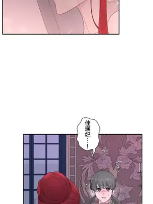 皇帝是我的 1-33話+外傳1-2+現代篇1-8[完結]_1031037