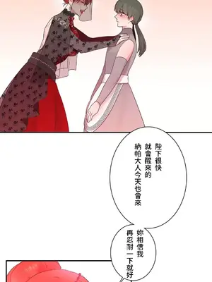 皇帝是我的 1-33話+外傳1-2+現代篇1-8[完結]_1031039