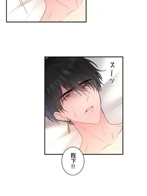 皇帝是我的 1-33話+外傳1-2+現代篇1-8[完結]_1032004