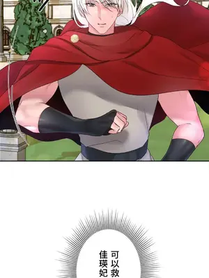 皇帝是我的 1-33話+外傳1-2+現代篇1-8[完結]_1032009