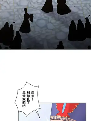 皇帝是我的 1-33話+外傳1-2+現代篇1-8[完結]_1032011