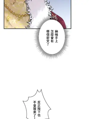 皇帝是我的 1-33話+外傳1-2+現代篇1-8[完結]_1032013