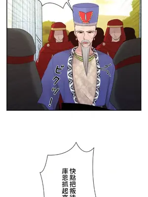 皇帝是我的 1-33話+外傳1-2+現代篇1-8[完結]_1032017