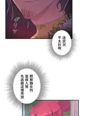 皇帝是我的 1-33話+外傳1-2+現代篇1-8[完結]_1032019