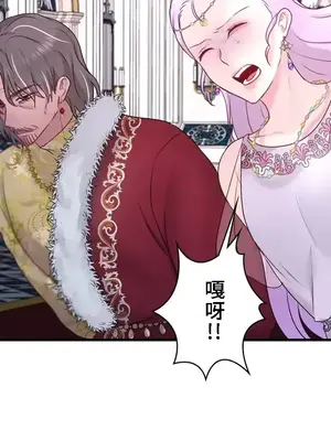 皇帝是我的 1-33話+外傳1-2+現代篇1-8[完結]_1032027