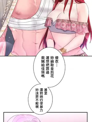 皇帝是我的 1-33話+外傳1-2+現代篇1-8[完結]_1032028